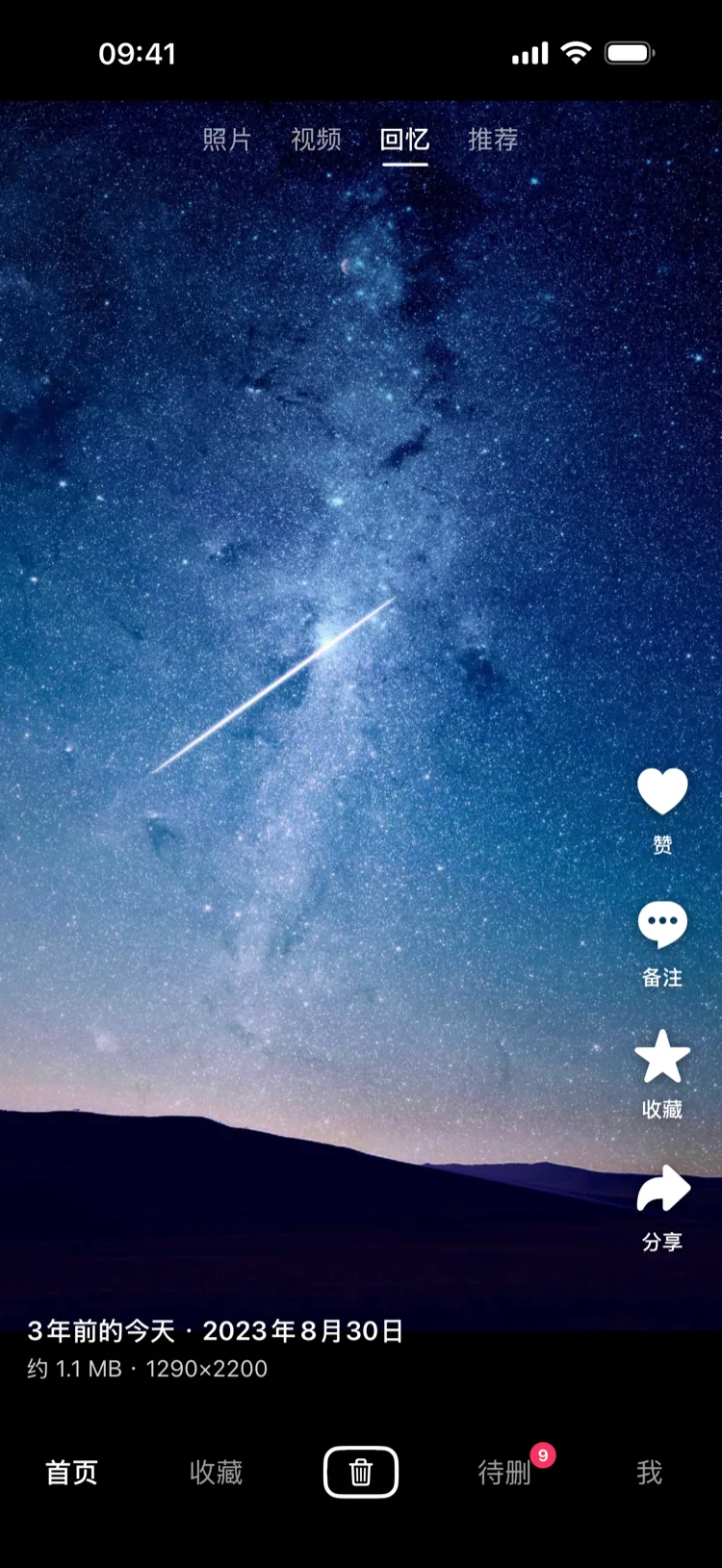 回忆流:去年今天拍的照片